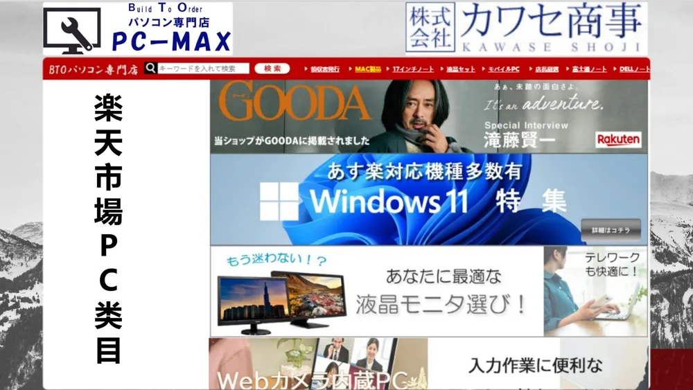 日本市场 · 多渠道运营