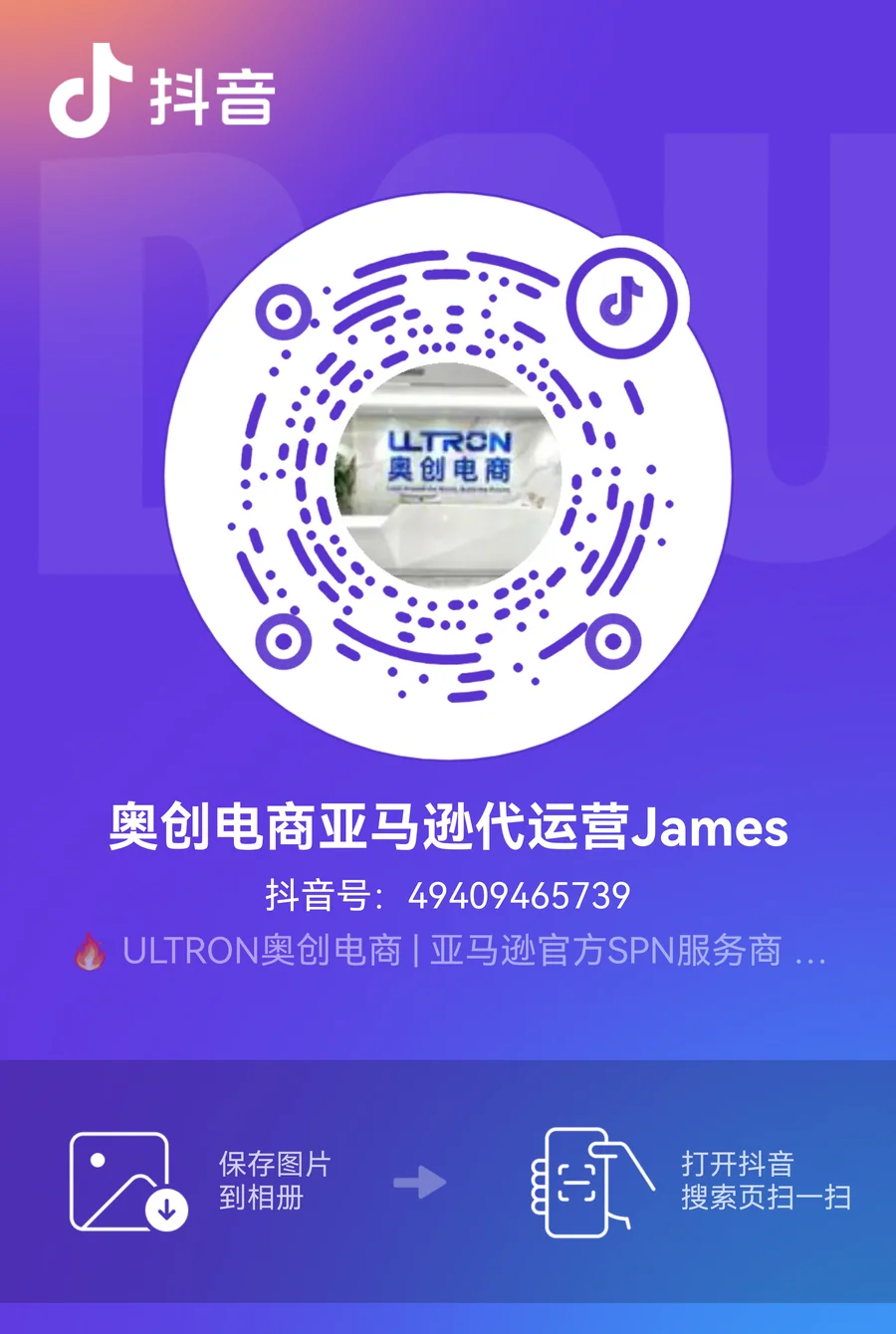 James｜跨境电商与出海实践抖音二维码